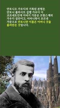 [유퀴즈] ‘사그라다 파밀리아 성당’을 만든 스페인을 대표하는 천재 건축가