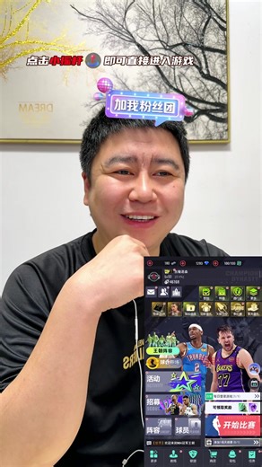 2026.04.21-NBA-大史爱篮球完整直播回放
