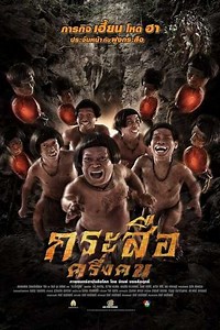 The Dwarves Must Be Crazy - Movie