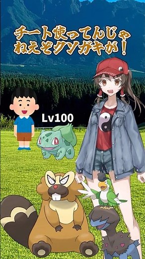 [Slow-paced Pokemon] Bibarel gets beaten up by a level 100 Pokemon in the first patch of grass #S...