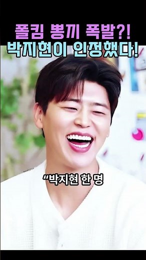 Paul Kim's hidden 'trot vibe' explodes the moment he meets Park Ji-hyun lol #ParkJiHyun #PaulKim ...