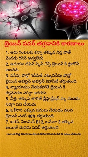 7 Powerful Ways to Boost Your Brain Power | Improve Memory & Focus