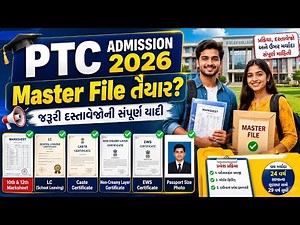 PTC Admission 2026-27 | Online Apply, Document List, Choice Filling, Age Limit‪@GujaratEduhelp‬