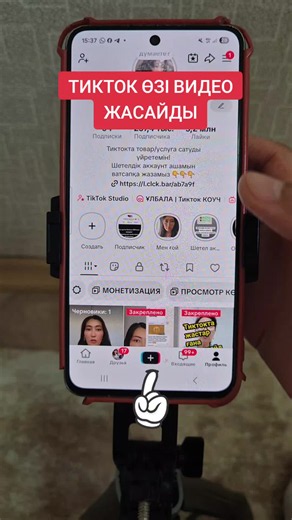 How to Use TikTok Templates to Create Videos with AutoCut