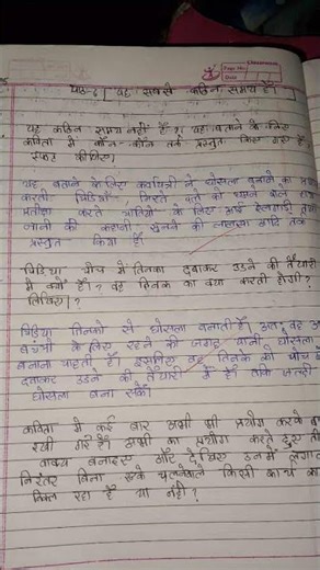 chapter 6 question answer