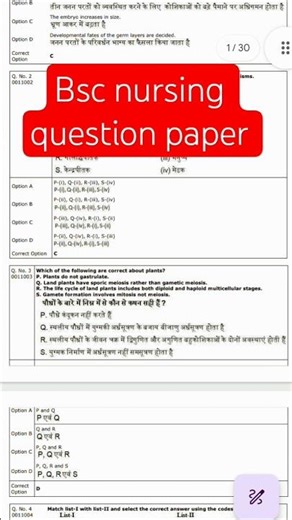 bsc nursing solved question paper 📜🗞️#bscnursing #previou year question paper#ruhs