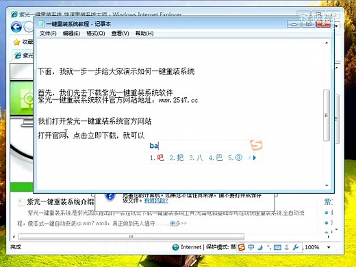 xp64位系统下载 怎么给电脑做系统