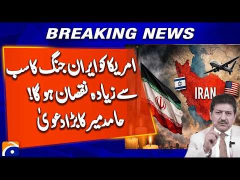 America Biggest Loser in Iran War? Hamid Mir’s Bold Claim Explained