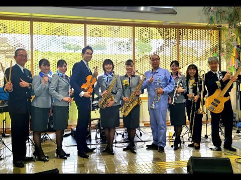 ANA Team HND Orchestra in 萩・石見空港開港30周年記念（2 July.2023)
