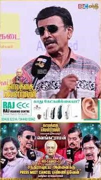 ஹரிகேசநல்லூர் புகழாரம்... | Harikesanallur Venkatraman Legacy | IBC Bakthi