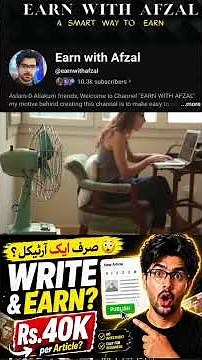 Article Writing Se Paise Kamaye | Earn Money Online from Home (Beginner Guide 2026) #earnwithafzal