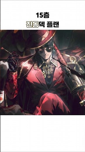 진동덱 15층 길잡이