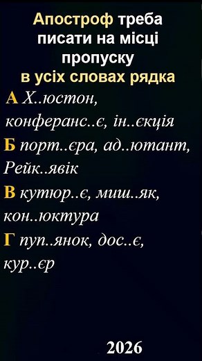 Тест з української мови(НМТ 2026)