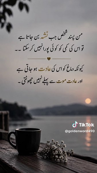 Inspirational Words for Tough Times — Trust the Timing