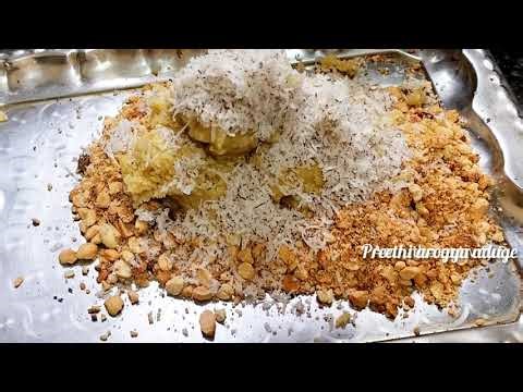 ಮಕ್ಕಳ ಉತ್ತಮ ಬೆಳವಣಿಗೆಗೆ ಪಾಕ ಇಲ್ಲದೆ ಸುಲಭವಾಗಿ ಮಾಡಿ ಶೇಂಗಾ ಉಂಡೆ /groundnut ball / ಕಡ್ಲೆಕಾಯಿ ಬೀಜದ ಉಂಡೆ