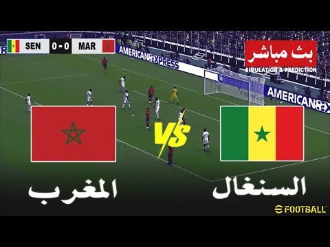 مباشر المغرب و السنغال نهائي كأس الأمم الإفريقية المغرب 2025 محاكاة 🔴