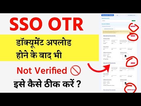 SSO OTR Me Document Upload hone ke Bad bhi Not Verified 🚫 Kyu Show Kar Raha Hai ? #otrproblem