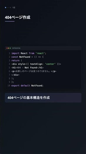 not-found.tsx で404ページを作成【Next.js】
