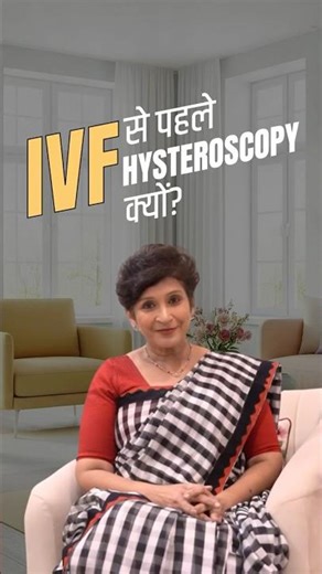 Uterine Septum Treatment #drsupriyapuranik #fertility #shorts #hysterectomyrecovery #uterineseptum