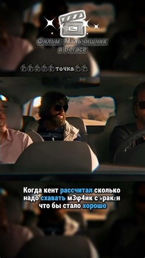 Самая ожидаемая комедия 2026 года. Фильм: Мальчишник в Вегасе. #комедия #трейлер #cinema #фильм