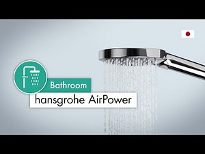 hansgrohe AirPower (JP)