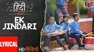 Ek Jindari – [Full Audio Song with Lyrics] – Hindi Medium [2017] Song By Taniskaa Sanghvi FT. Irrfan
