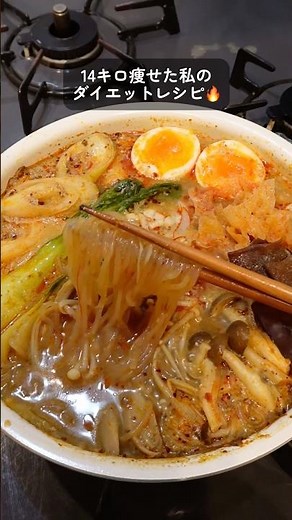 ダイエットレシピ本『低カロリー＆グルテンフリーなのに満足感バツグン 麻辣湯ダイエットレシピ』出版のお知らせ📖✨