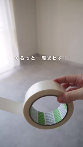 【賃貸DIY】はがせる両面テープでクッションフロアDIY