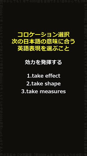 感覚でつかむ～effect～英語表現選択