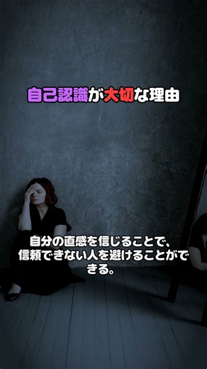 99%の人が無意識にやっている『信頼できない人』への反応、心理学的にヤバすぎた