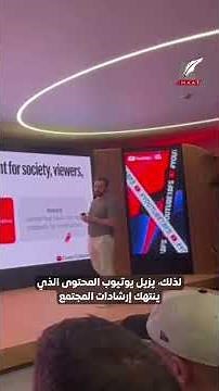 كيف يختار يوتيوب الفيديوهات؟ وكيف تجعل فيديوهاتك تظهر للجميع