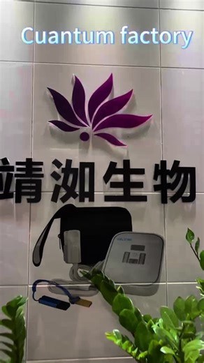 quantum-analyzer factory lena on TikTok