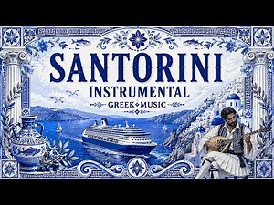 SANTORINI DREAMS ☀️ | Relaxing Mediterranean Traditional Greek Music