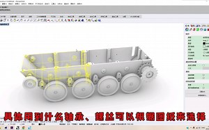 快速坦克底盘模型文件分享(3)
