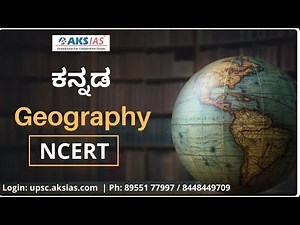 Geography NCERT Kannada Classes by Sandeep Mahajan |UPSC|Civils|AKS IAS