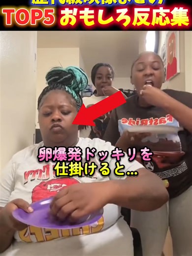 親友にドッキリを仕掛けた時の面白い反応TOP5