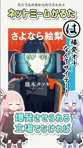 [Retro] Internet Meme Karuta #184 "Exploding endings are the worst!"