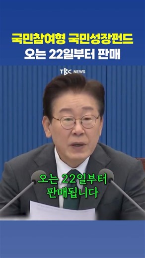 손실 20%까지 정부가 책임지는 '국민성장펀드' 22일부터