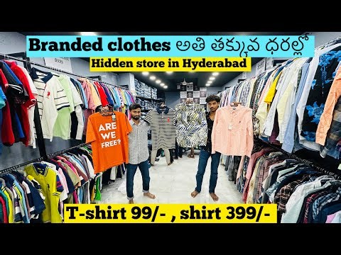 Best branded store అతి తక్కువ ధరల్లో tshirt 99/-, shirt 399/- | house of offer