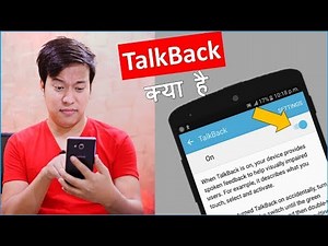 What is Talkback in Android Phone ? How to use ? Enable disable Settings ? | kya hai kaise band kare