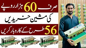 15K views · 396 reactions | Continuous Sealer machine | 03211116573 |...