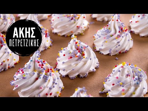 Πώς φτιάχνουμε μαρέγκα | Άκης Πετρετζίκης