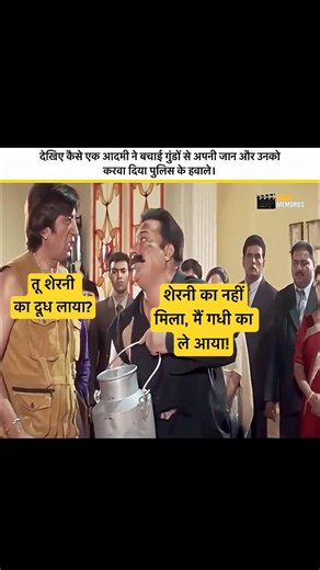 90’s ki Superhit Comedy | Govinda Best Scene #shots #viral #trending #entertainment #video