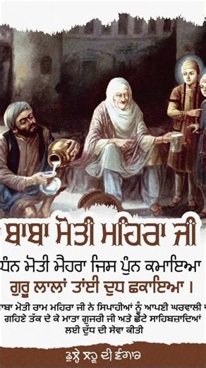 ਭਾਈ ਮੋਤੀ ਰਾਮ ਮਹਿਰਾ🙏🏻#waheguru #waheguruji #automobile #motivation #punjabisong #shortvideos#short