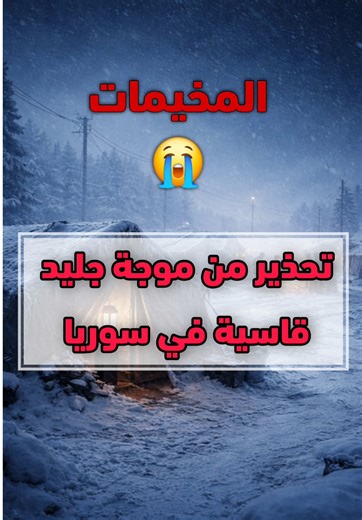 Discover the Weather in Syria: Damascus and Homs Overview