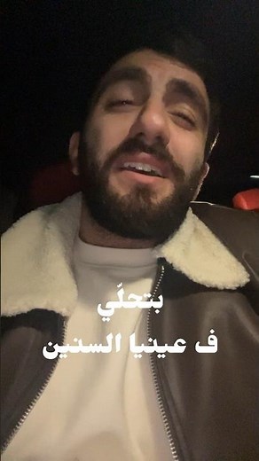 يا سبب فرحتي - اصالة واحمد سعد