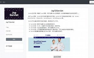 jsp与Servlet快速搭建登录系统