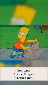 The Simpsons: Season 1, Episode 8 "The Hero's Head" #thesimpsons #simpsons