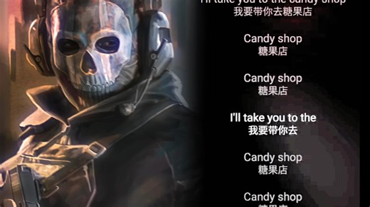 新Ghost&Candy Shop (BigJerr Trap Remix)