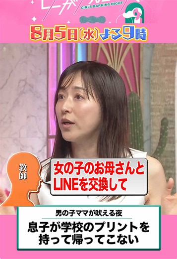 男の子ママは女の子ママと友達になるべき？｜上田と女が吠える夜 特集